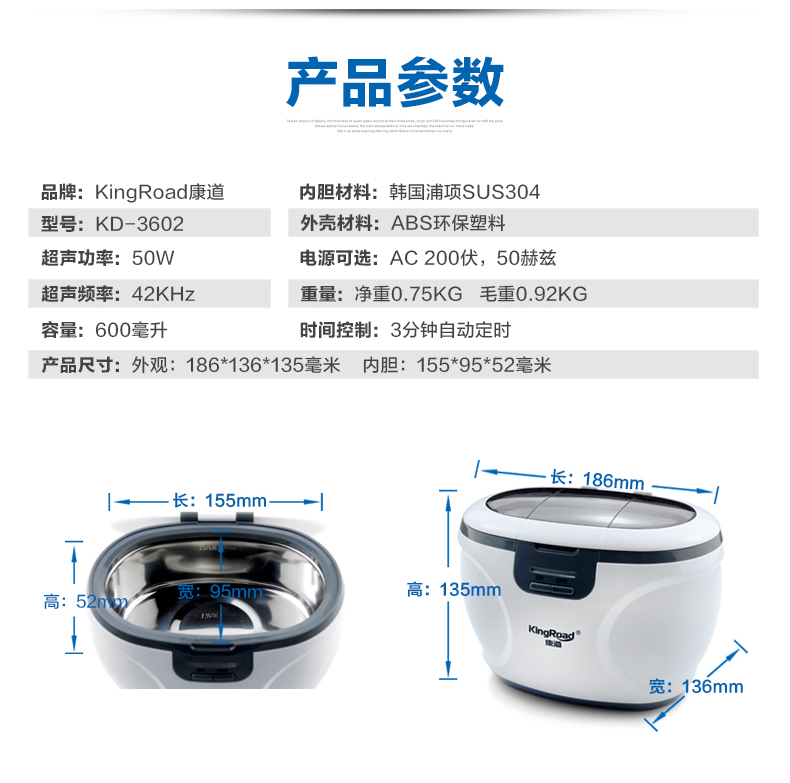 康道KD-3602家用眼鏡超聲波清洗機(jī)