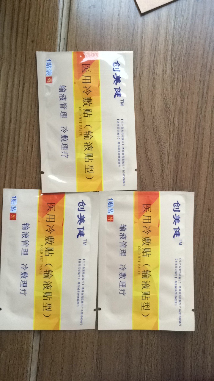 水凝膠硫酸鎂貼，醫(yī)用冷敷貼