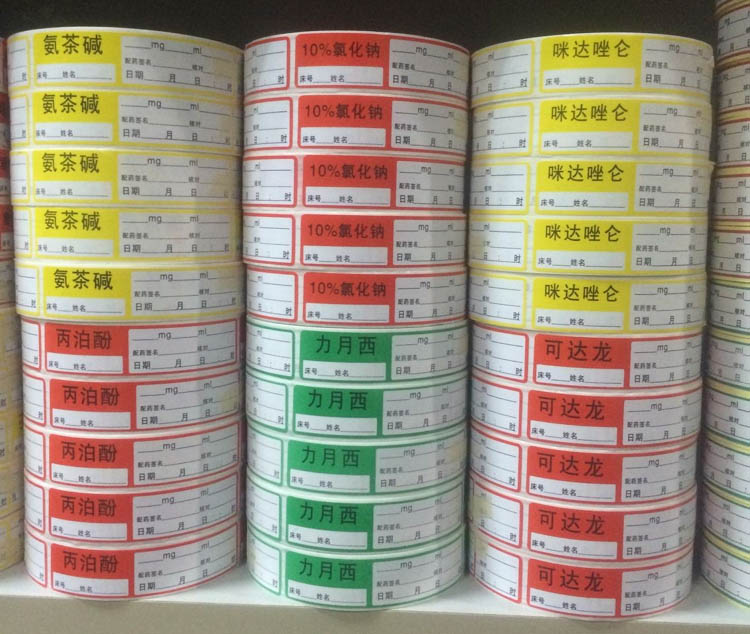 胰島素管道標(biāo)簽 醫(yī)用護(hù)理標(biāo)識導(dǎo)管標(biāo)簽