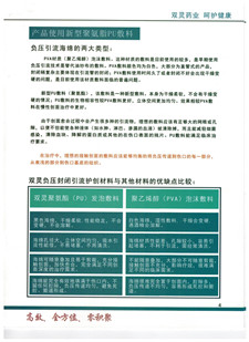 負(fù)壓封閉引流護(hù)創(chuàng)材料