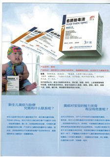 愈臍胎毒清III型