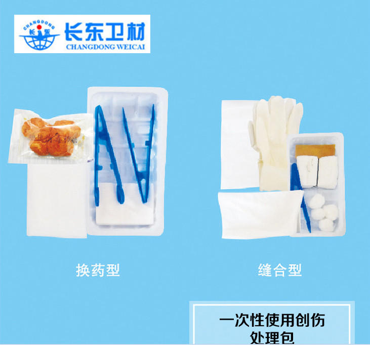 一次性使用換藥包，生產(chǎn)批發(fā)，價(jià)格，優(yōu)質(zhì)