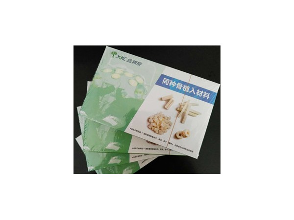 同種骨植入材料（北京鑫康辰）