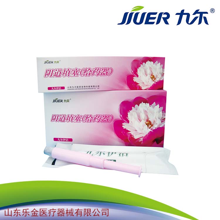 陰道填塞
