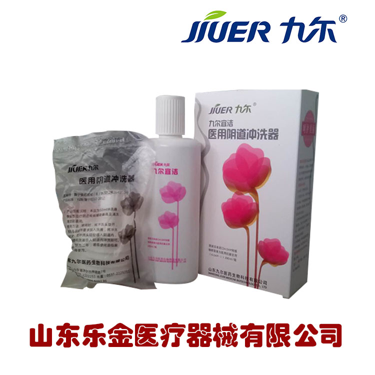 醫(yī)用陰道沖洗器