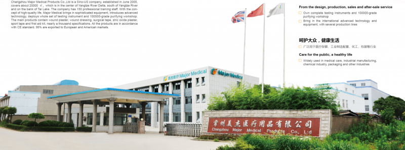 滅菌敷料貼、醫(yī)用膠帶、運(yùn)動(dòng)膠帶、創(chuàng)可貼OEM