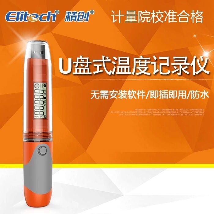 精創(chuàng) 溫濕度記錄儀 遠程冷鏈監(jiān)測儀 招商