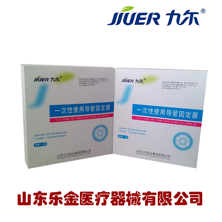 引流管固定敷貼