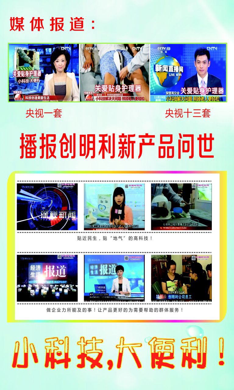 醫(yī)療器械加盟 微保姆大小便護(hù)理器