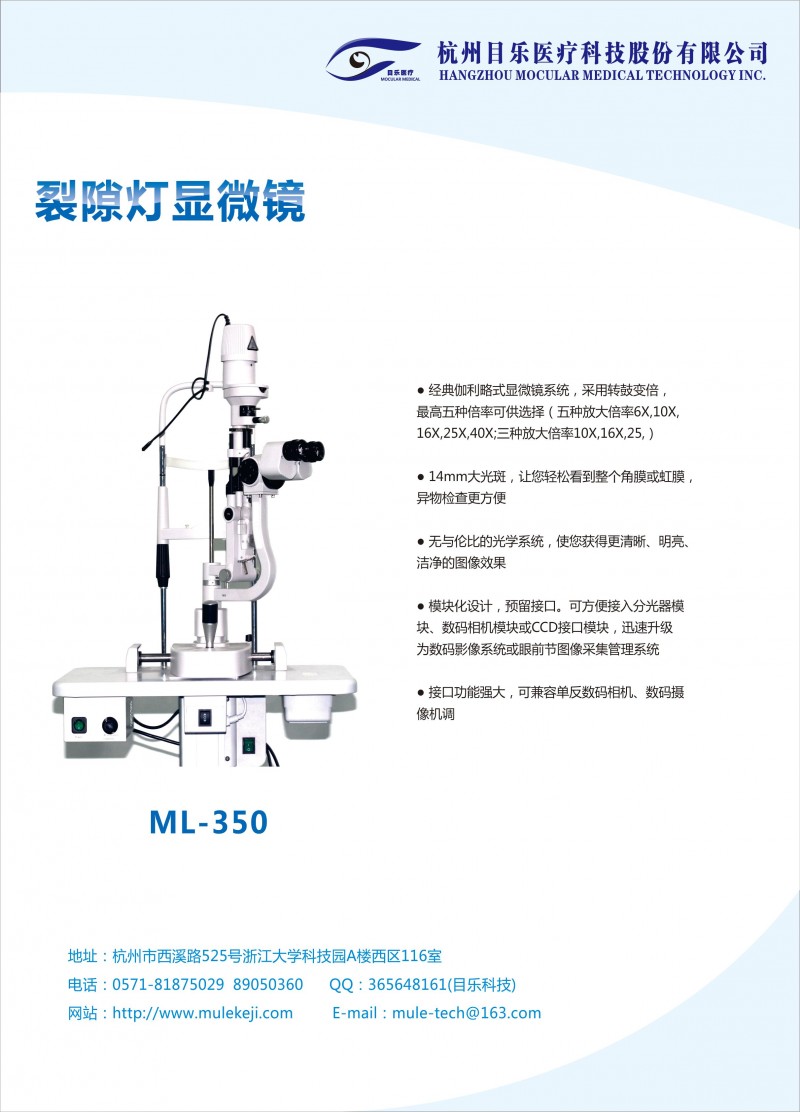 仿意大利CSO國產(chǎn)轉(zhuǎn)鼓五檔變倍裂隙燈顯微鏡