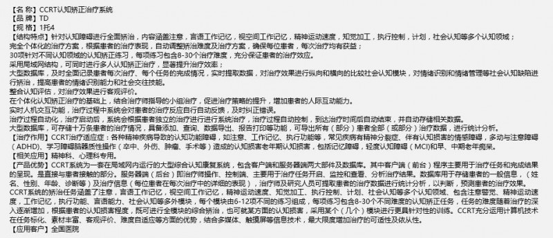 CCRT說(shuō)