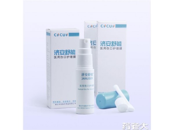 醫(yī)用傷口護(hù)理膜