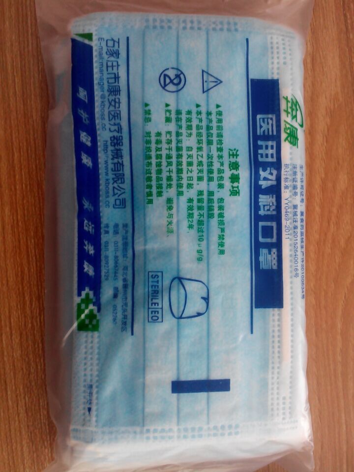 二層、三層、四層無紡布，活性炭醫(yī)用外科口罩