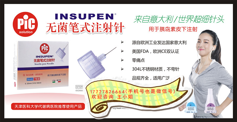 意大利pic 技術(shù) 注射針