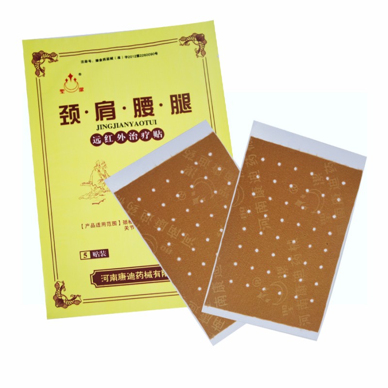 頸肩腰腿遠(yuǎn)紅外治療貼250袋