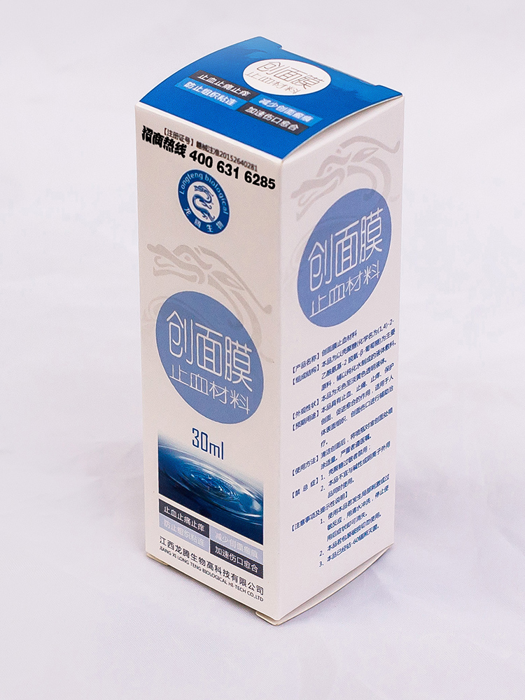 江西龍騰醫(yī)療耗材皮膚產(chǎn)品-創(chuàng)面膜止血材料全科