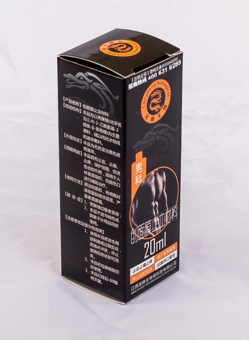 江西龍騰醫(yī)療耗材男科產(chǎn)品-創(chuàng)面膜止血材料男科