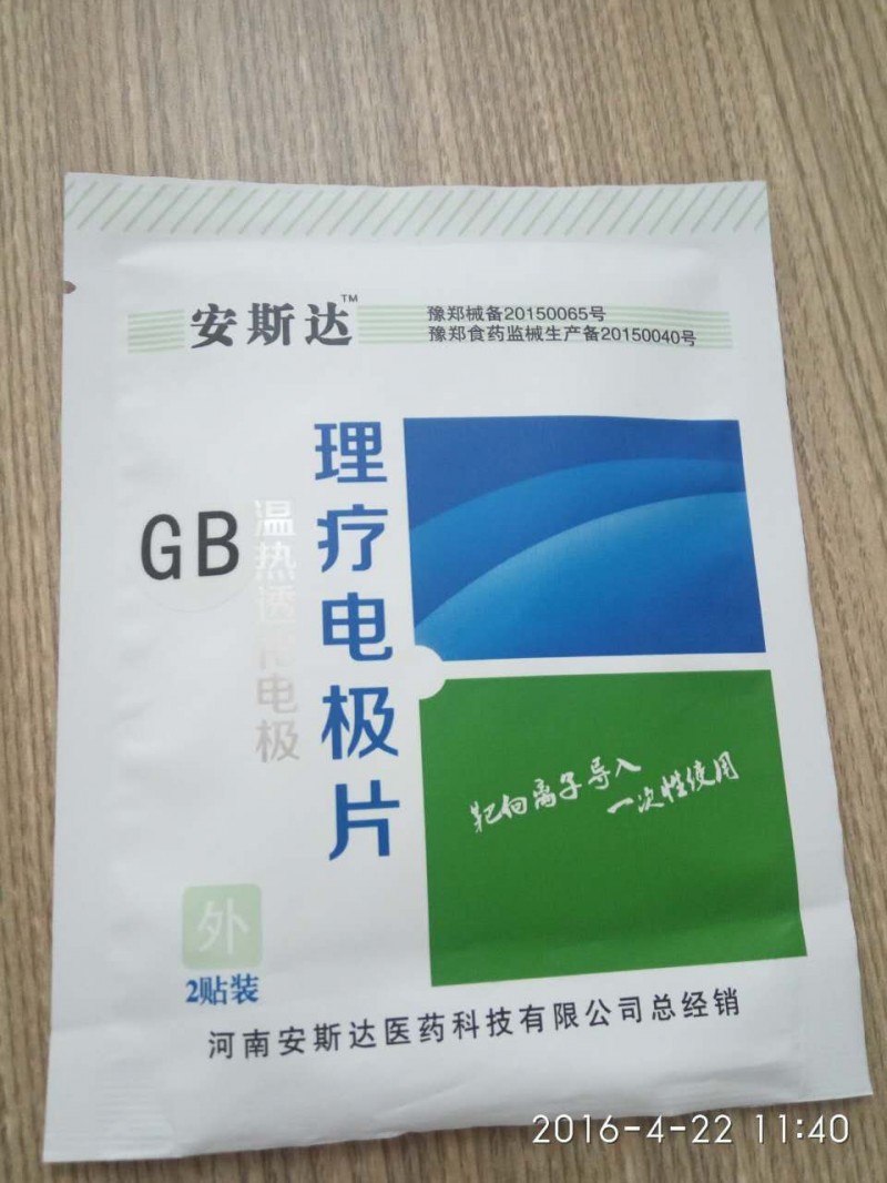 中醫(yī)定向透藥治療儀