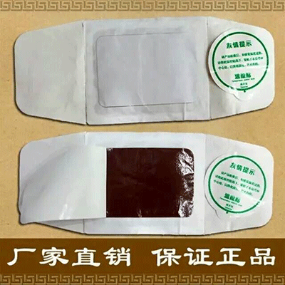 熱療貼內(nèi)袋1