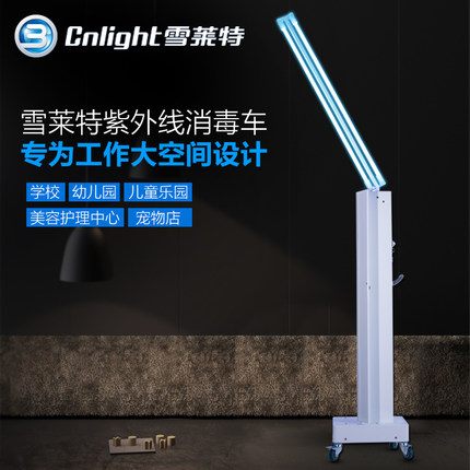 雪萊特紫外線消毒車殺菌移動語音提示學(xué)校幼兒園大空間消毒