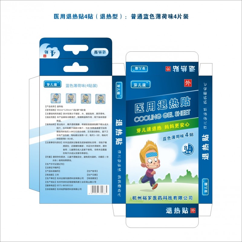 退熱貼