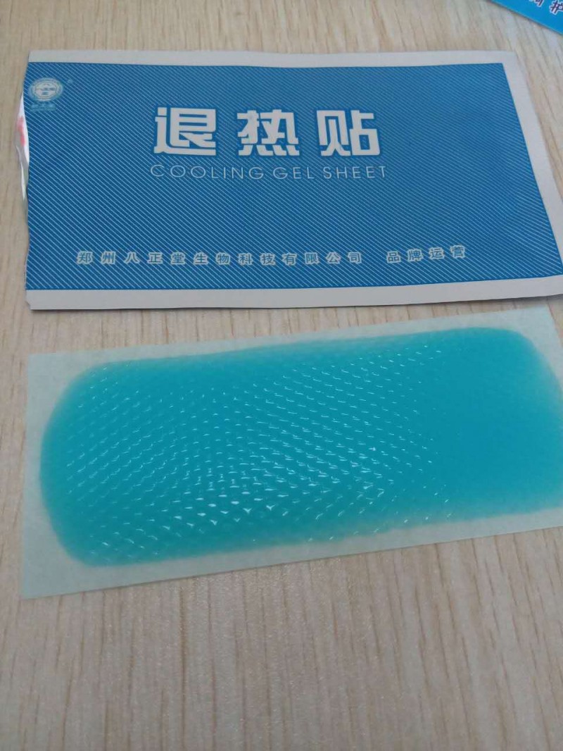 退熱貼