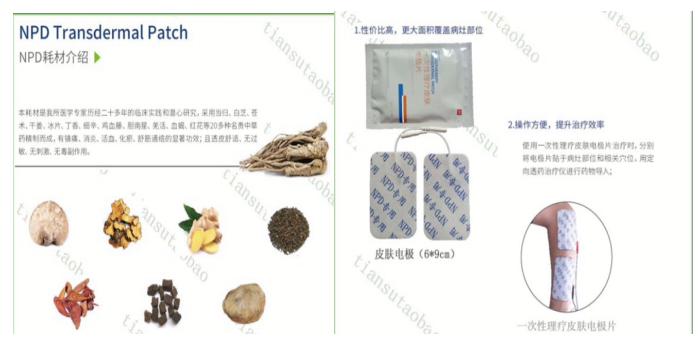 一次性中藥理療皮膚電極片