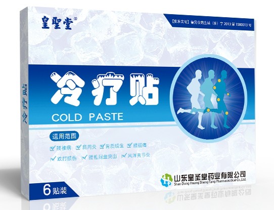 江蘇中標掛網醫(yī)療耗材|重慶中標二類械字號膏藥