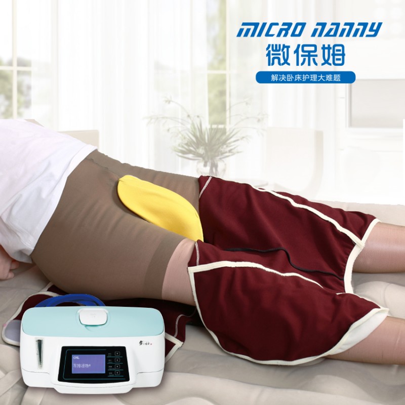 家用醫(yī)療器械經(jīng)銷加盟代理 微保姆大小便護理器