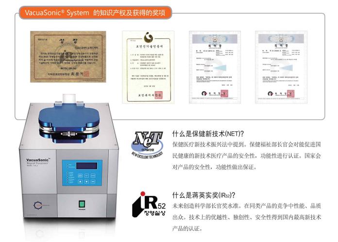 真空超聲波牙齒加速脫礦器，自體牙制骨移植材料加工設(shè)備
