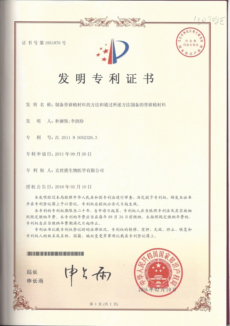 真空超聲波牙齒加速脫礦器，自體牙制骨移植材料加工設(shè)備