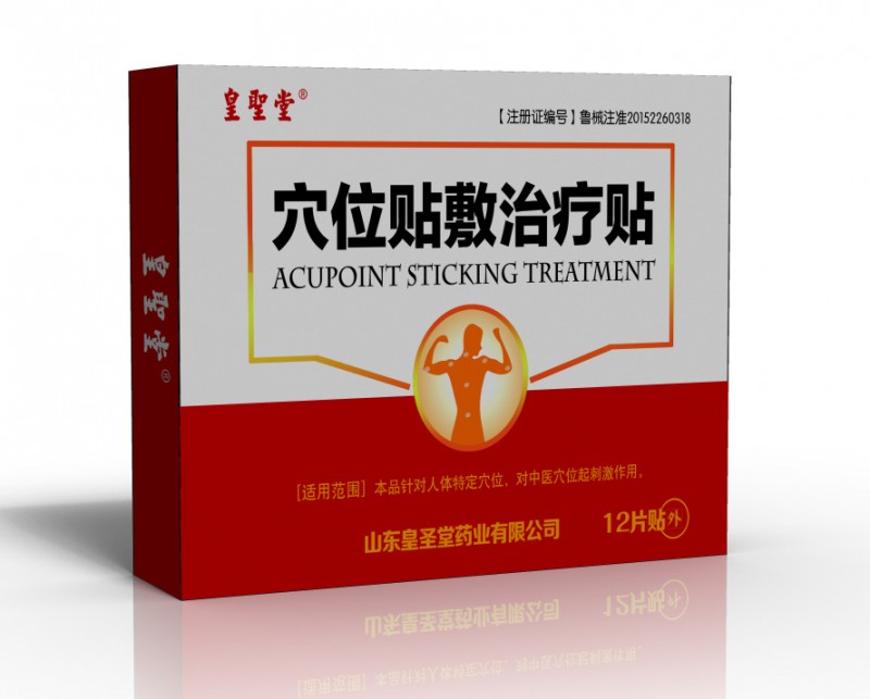 小兒感冒貼|嚴(yán)格市場保護(hù)|醫(yī)保新農(nóng)合報(bào)銷