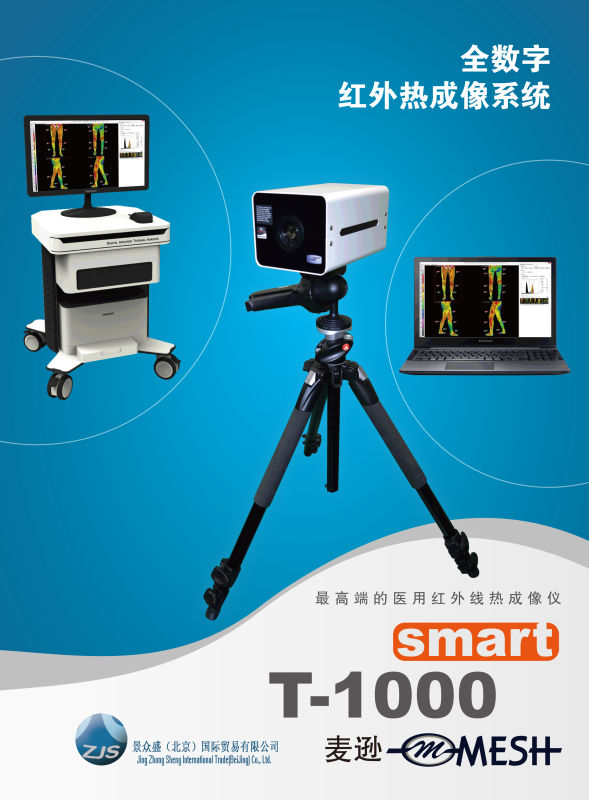 醫(yī)用進(jìn)口紅外熱成像儀