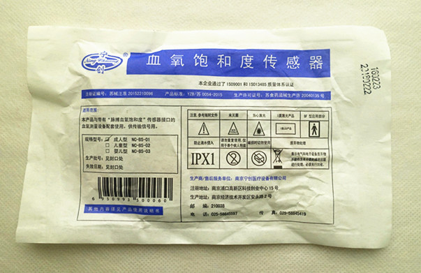 一次性血氧飽和度傳感器