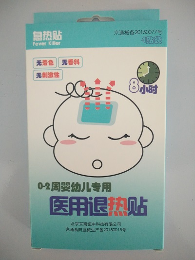 醫(yī)用退熱貼