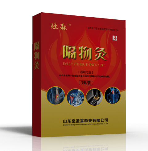 遠(yuǎn)紅外巴布貼|黑膏藥代加工|乳膏貼牌代工