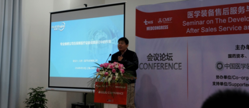 醫(yī)療設(shè)備維修