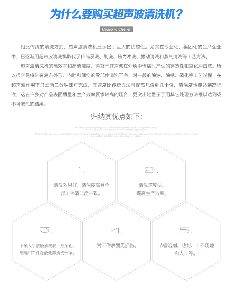 為什么要購(gòu)買超聲波清洗機(jī)