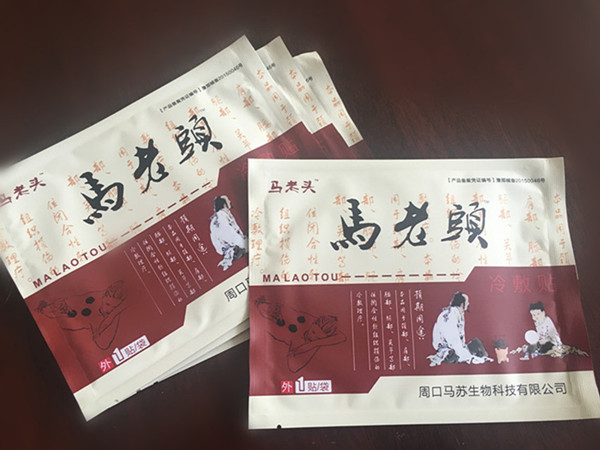 止痛貼  關(guān)節(jié)炎 骨質(zhì)增生 滑膜炎 風(fēng)濕 類風(fēng)濕等引起的疼痛