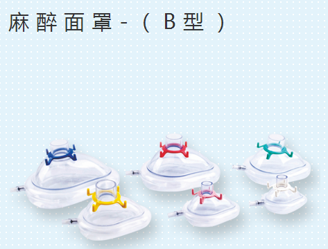 一次性使用輸氧呼吸面罩成人兒童嬰兒型B型
