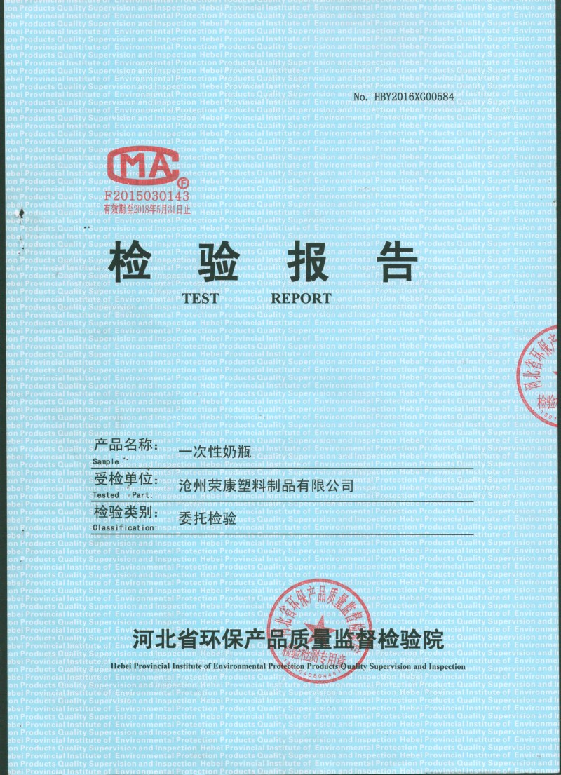 醫(yī)院新品，嬰兒專用（一次性滅菌奶瓶）廣招代理