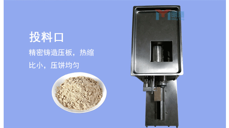 明鷹全自動(dòng)小型制丸機(jī)YQD-1