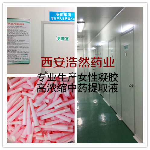 婦科凝膠oem婦科凝膠廠家提供微商產(chǎn)品艾蜜雅婦科凝膠10支裝