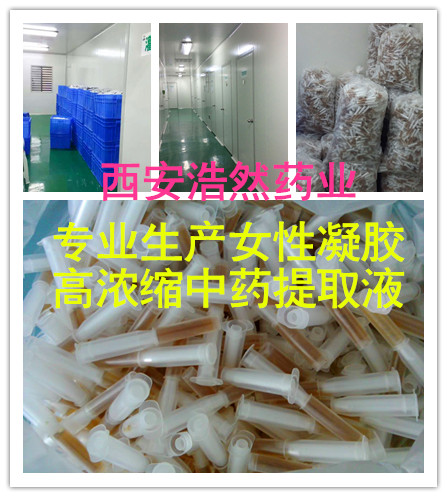 婦科凝膠oem婦科凝膠廠家提供微商產(chǎn)品艾蜜雅婦科凝膠10支裝