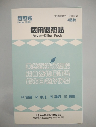 醫(yī)用退熱貼