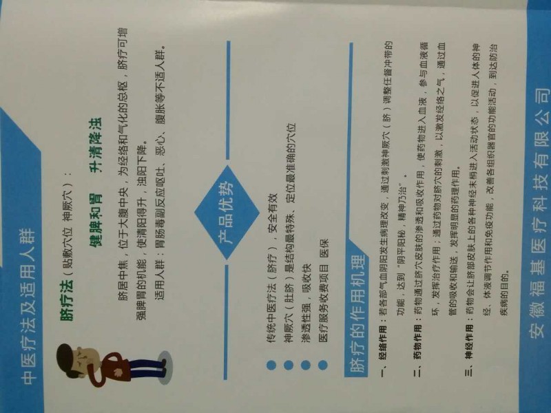 防治腫瘤放化療胃腸毒副反應(yīng)惡心嘔吐腹脹+?；ㄎ毁N