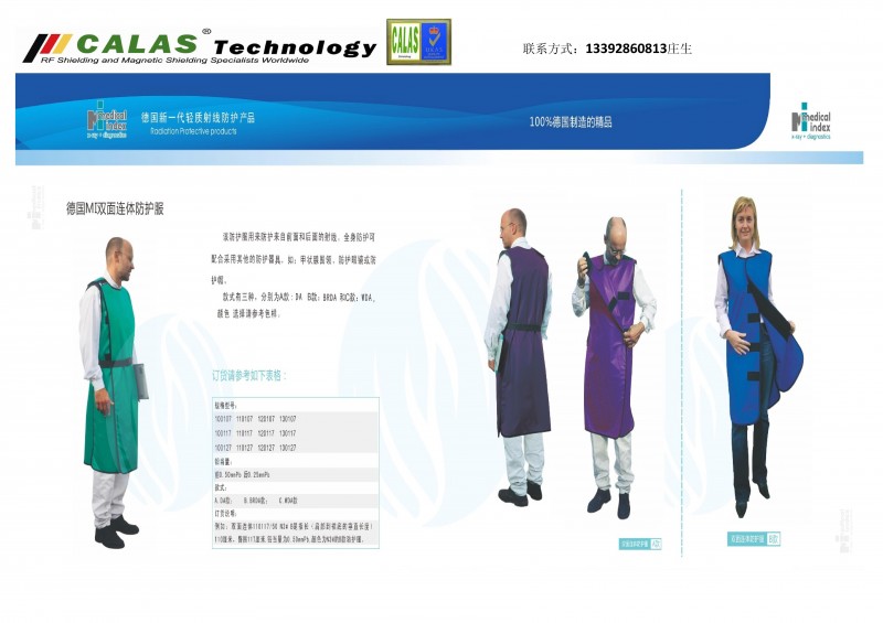 德國(guó)MI雙面防護(hù)服 X光 CT MRI射線防護(hù)服 醫(yī)用防護(hù)衣