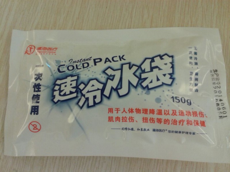 一次性使用速冷冰袋