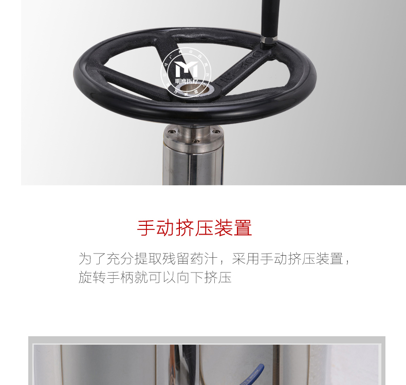 明鷹高壓密閉三連體煎藥機(jī)