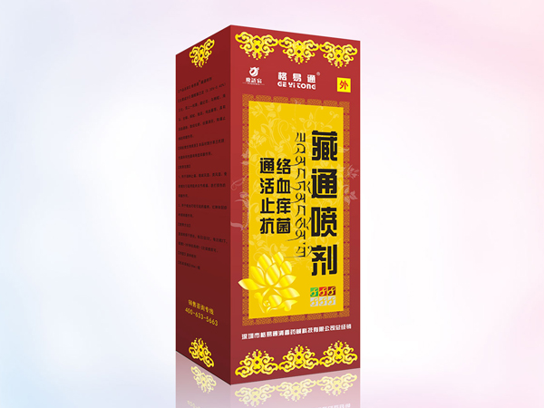 格易通?藏通噴劑